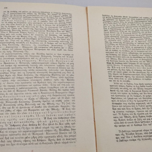 Apanou Apo Tin Abyssos book by Filolaou Zaleukou, 1945 Athens