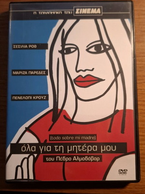 Todo Sobre Mi Madre DVD used, Spanish audio, Greek subtitles