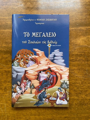 The Majesty of the Bethlehem Cave church book new