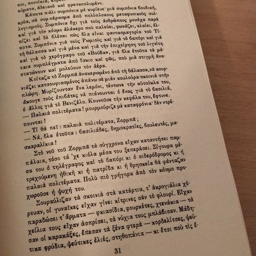 Nikos Kazantzakis Alexis Zorbas book