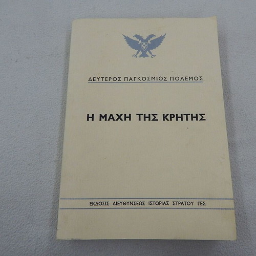 The Battle of Crete book like new, WWII, published by Hellenic Army History Directorate