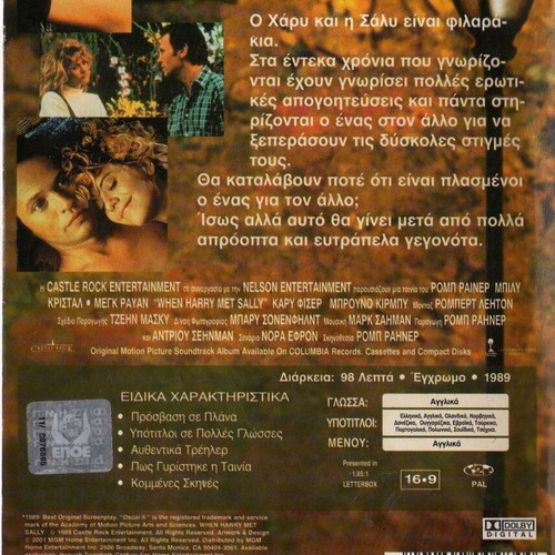 When Harry Met Sally DVD used, comedy drama romance