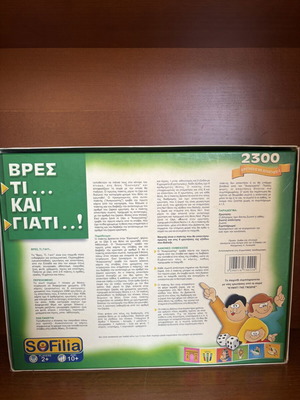 Vres Ti Kai Giati educational board game