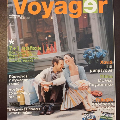 Voyager magazine issue 56 used, November 2008