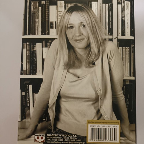 Harry Potter and the Deathly Hallows book used, Greek
