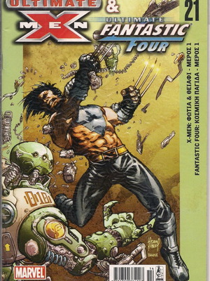 Ultimate X-Men & Ultimate Fantastic Four брой 21 употребяван