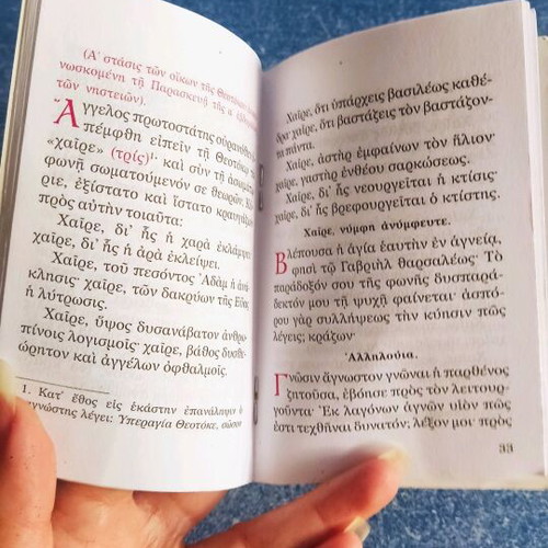 Akathistos Hymn book new, Greek