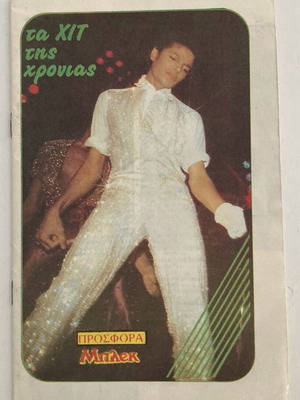 The Hits of the Year Supplement from the magazine BLEK In good condition Price 12 Euros