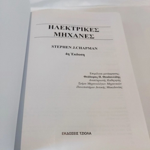Academic book Thermodynamics for Engineers like new