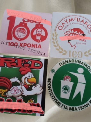 Αυτοκόλλητα Παναθηναϊκός μεταχειρισμένα, πακέτο 4