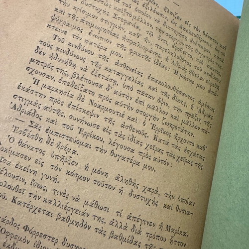 O Iatros ton Nekron 1877 book like new