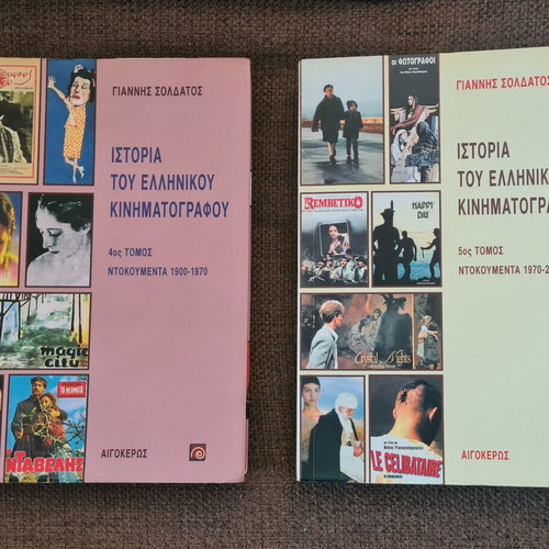 History of Greek Cinema 1900-1970 & 1970-2000 (2 volumes) new