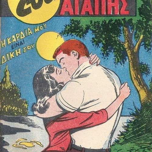 Eva Istories Agapis 2 comic book used, Greek