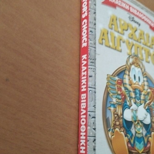 Classic Library Ancient Egypt comic book used