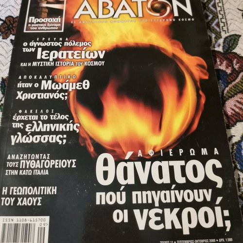 Collectible magazines used, set of 2