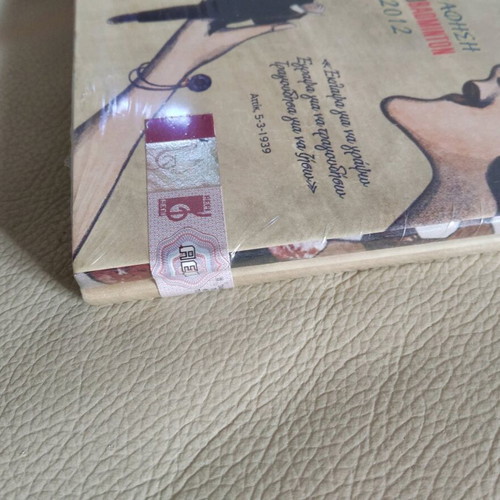 CD Anazitontas ton Attik 2012 new, double