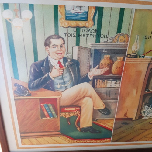 Vintage framed print 'Ο Πωλων τοις μετρητοις και ο πωλων επι πιστωσει' new