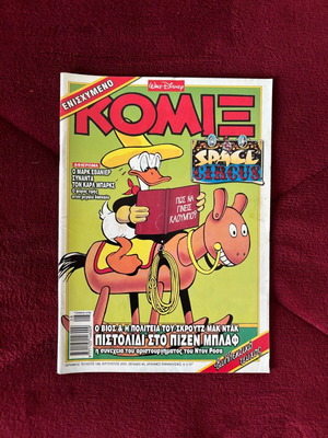 Komix 158 used