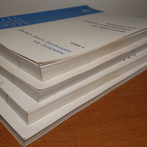 Introduction to Business Administration and Organizations used, set of 4 volumes
