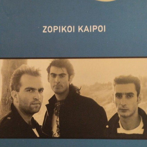 Pyx Lax ZORIKOI KAIROI, CD