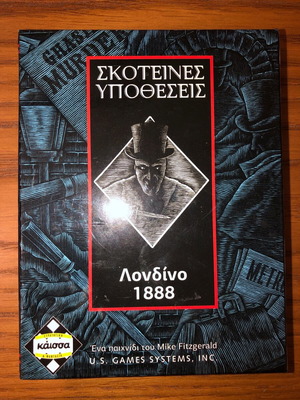Board game Dark Cases
