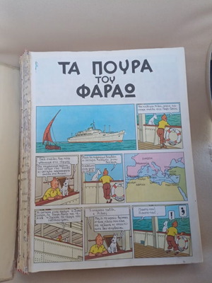 Tintin book collection used, needs new cover