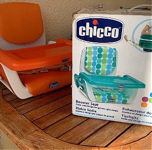 Chicco booster seat καθισματάκι φαγητού φορητό