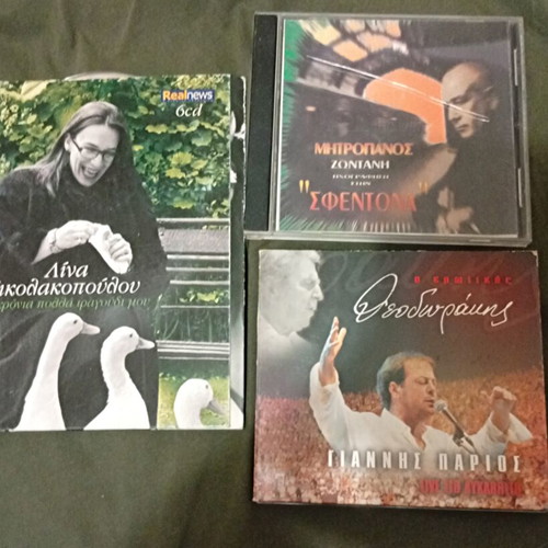 Various CDs used collection