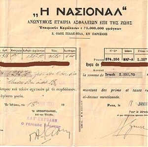 Απόδειξη Πληρωμής Ασφαλιστηρίου Ζωής 1933 (Η ΝΑΣΙΟΝΑΛ) με Χαρτόσημο (2 δραχμών), Αθήνα-Παρίσι.