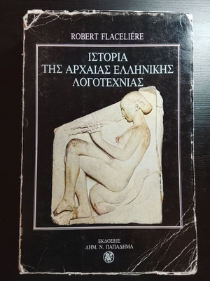 History of Ancient Greek Literature by Robert Flacelière used