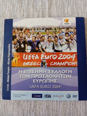 UEFA Euro 2004 DVD Final in Excellent Condition