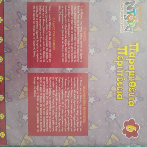 Dora the Explorer 5 DVDs like new, dubbed