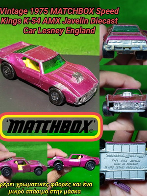 Matchbox Speed Kings K-54 AMX Javelin Diecast Car 1975 used