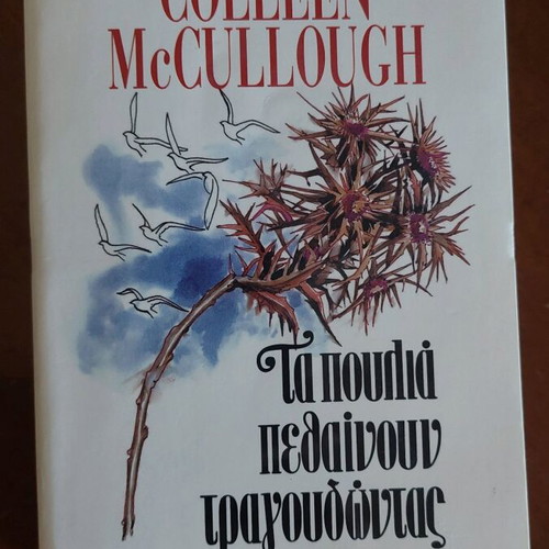 The Birds Die Singing book like new