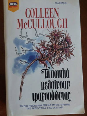 The Birds Die Singing book like new