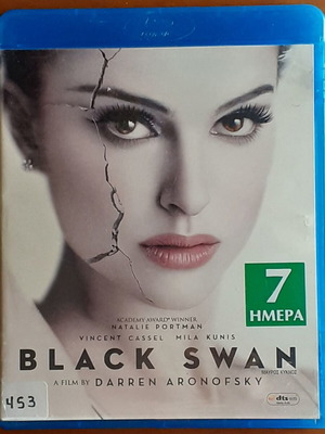 Black Swan Blu-ray with Greek subtitles