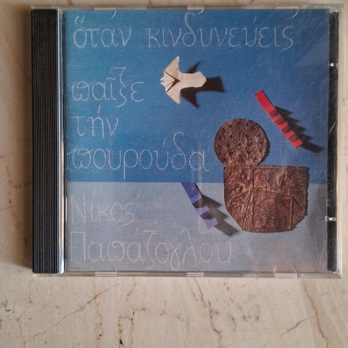 Nikos Papadopoulos Otan Kindyneveis Paizei Tin Pourouda CD like new, entechno
