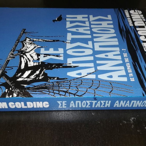 Se apostasi anapnois William Golding new