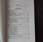 Βιβλίο Δυσλεξία Σπύρου Μάρκου σαν καινούργιο