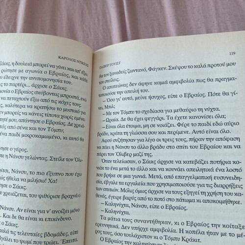 Oliver Twist book used, Greek edition
