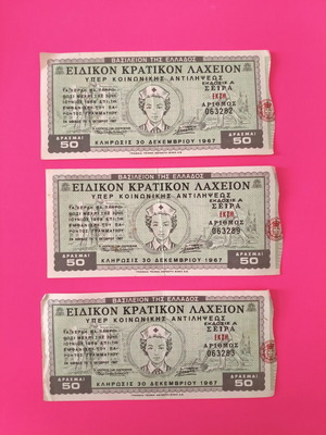 Λαχεία Βασιλείου της Ελλάδος μεταχειρισμένα, σετ 3 από το 1967