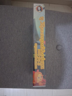 The Golden-Haired Girl and the 3 Bears dubbed VHS new, sealed