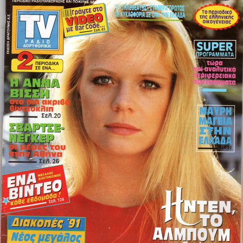 Tiletheatis magazines used, issue No 1