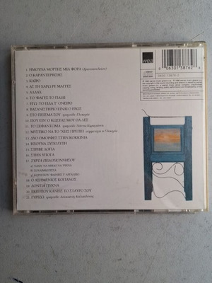 Babis Tsertos Erotopouleion CD, laiko