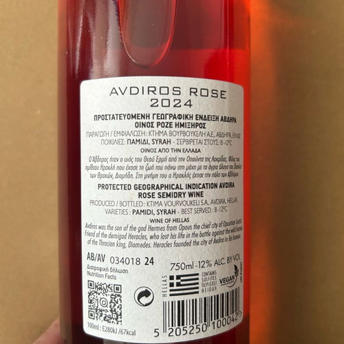 Avdiros Rosé Wine 2024 new