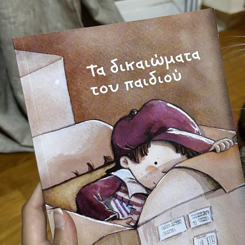 Book-Diary Ta Dikaiomata Tou Paidiou like new