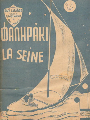 Faliraki sheet music used, four pages, poor condition