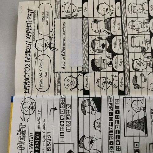 Big Nate Big Nate Book A Class Apart children’s book like new