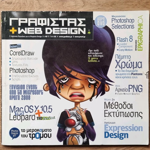 Grafistas + Web Design Magazine set of 19 issues like new