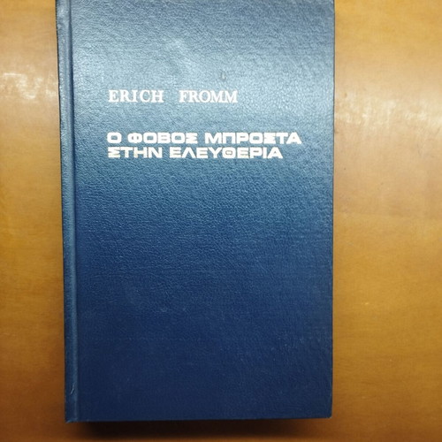 Erich Fromm Fear of Freedom hardcover book